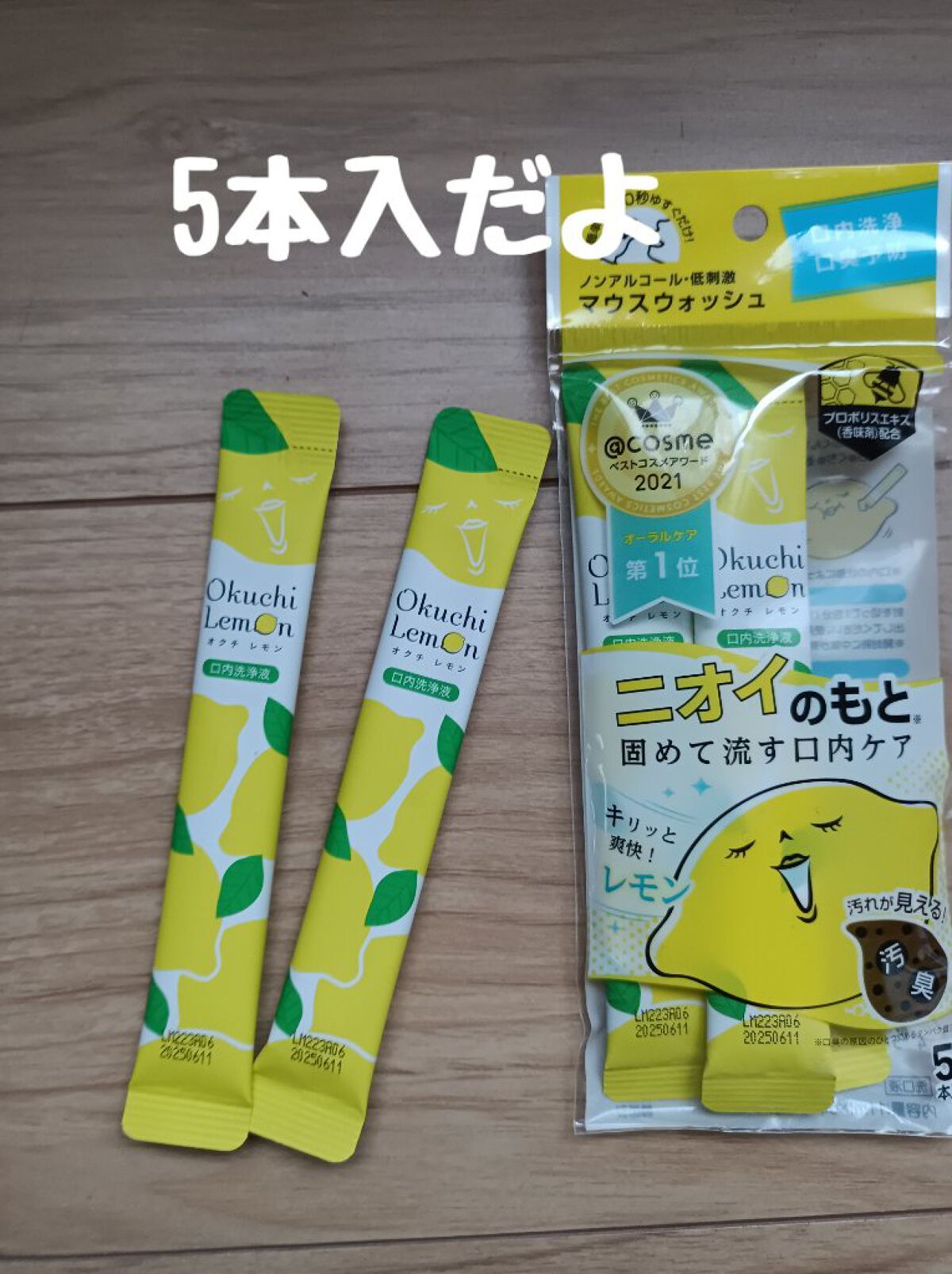 オクチレモン（マウスウォッシュ）/オクチシリーズ/マウスウォッシュ・スプレーを使ったクチコミ（2枚目）