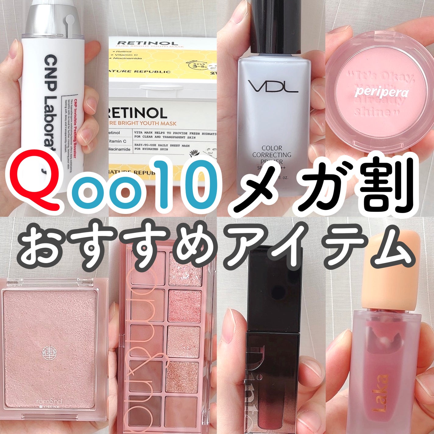 カラーコレクティングプライマー/VDL/化粧下地を使ったクチコミ(1枚目)