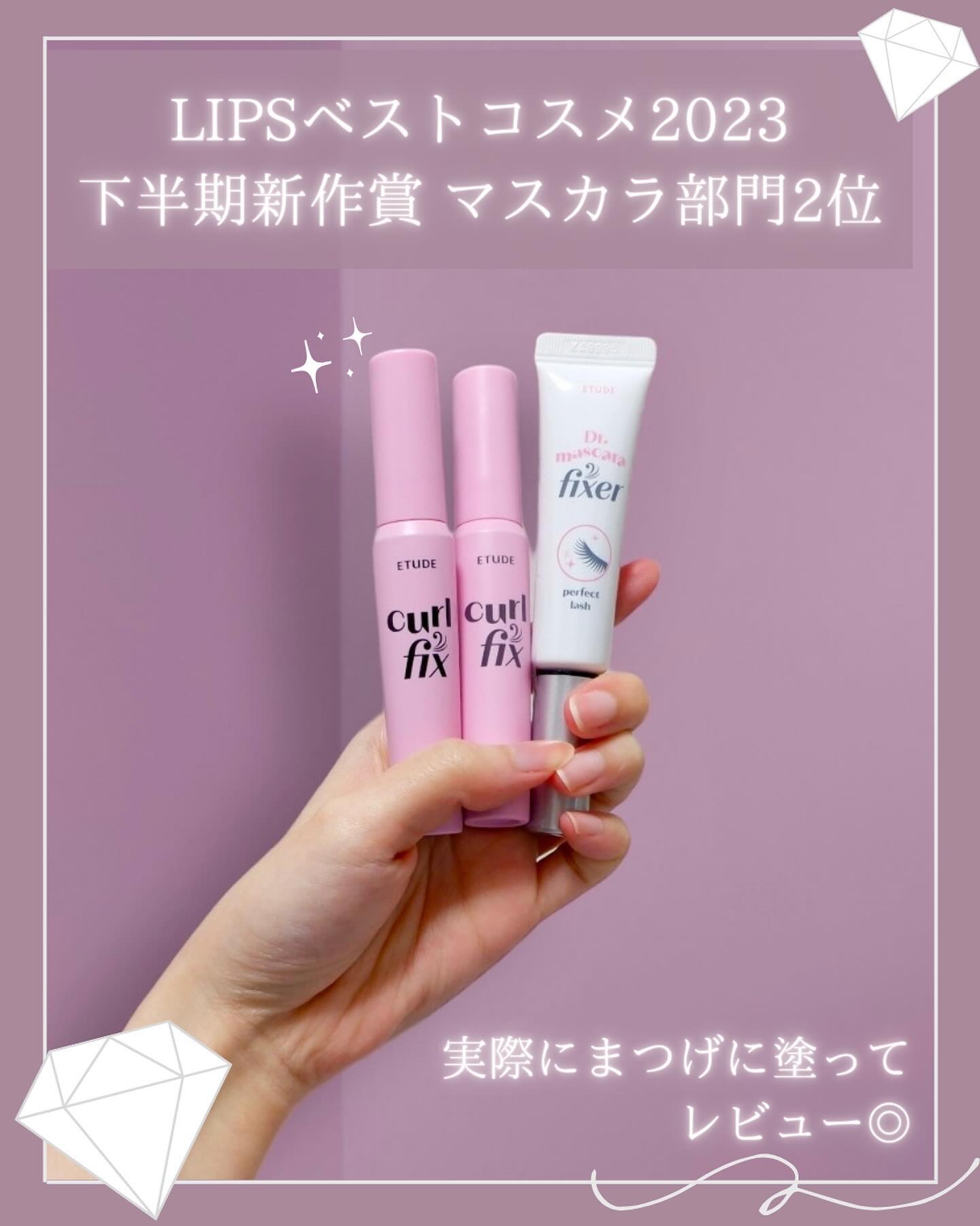 マスカラフィクサー パーフェクトラッシュ/ETUDE/マスカラ下地を使ったクチコミ（1枚目）