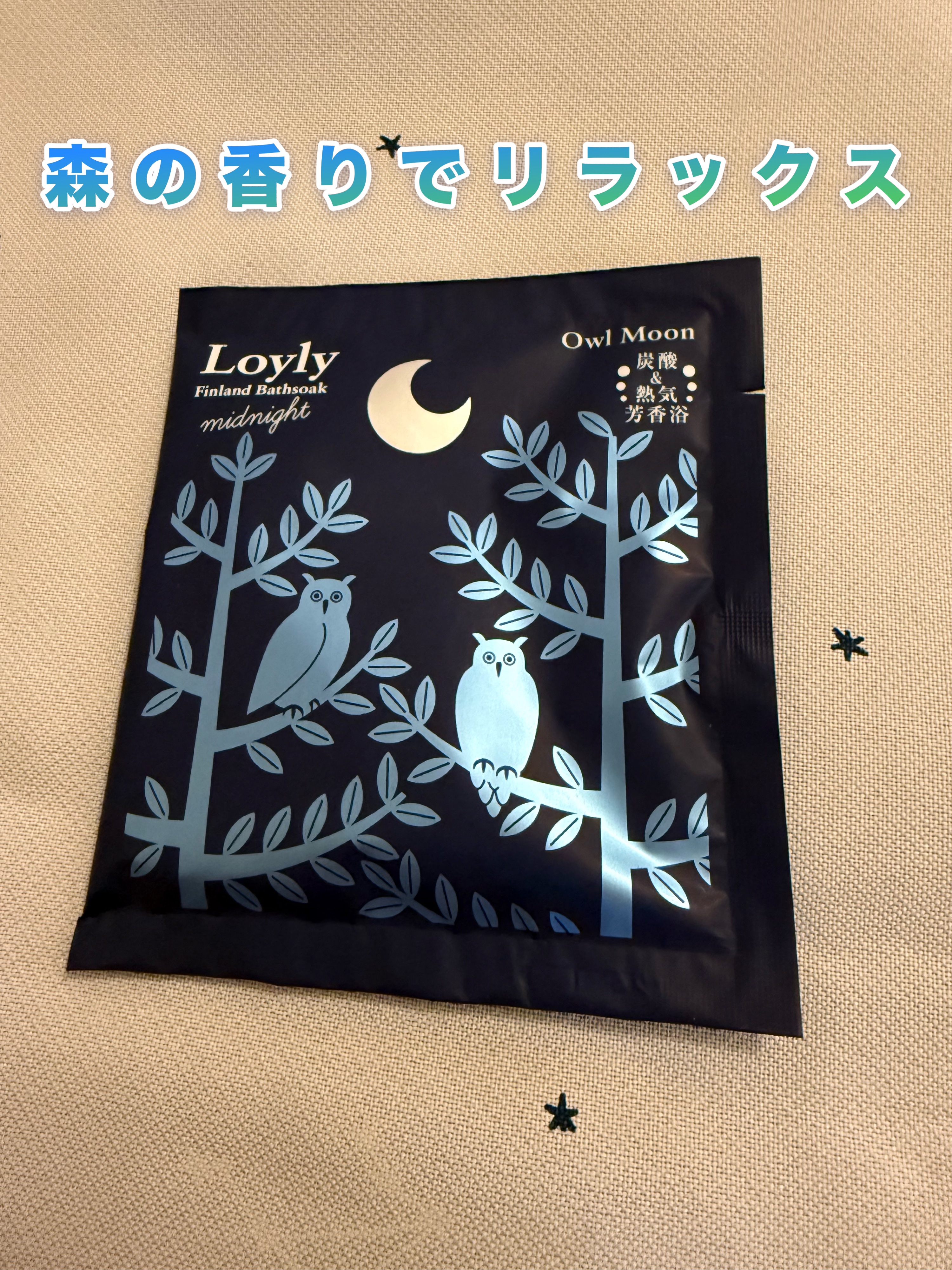 ロウリュ　フィンランドバスソーク　花白樺/charley/無機塩系入浴剤を使ったクチコミ（1枚目）