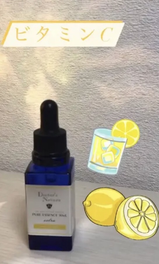 最高濃度 VC-30/CUSTOM No.333 by New York/美容液を使ったクチコミ（1枚目）