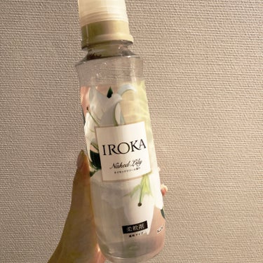 柔軟仕上げ剤  ネイキッドリリー /IROKA/柔軟剤を使ったクチコミ（1枚目）