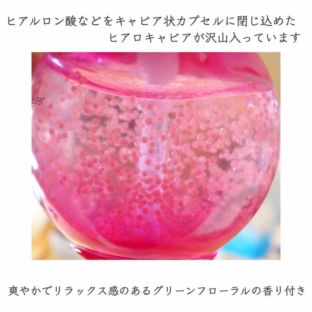 キャビアドットブースター/DEW/ブースター・導入液を使ったクチコミ（2枚目）