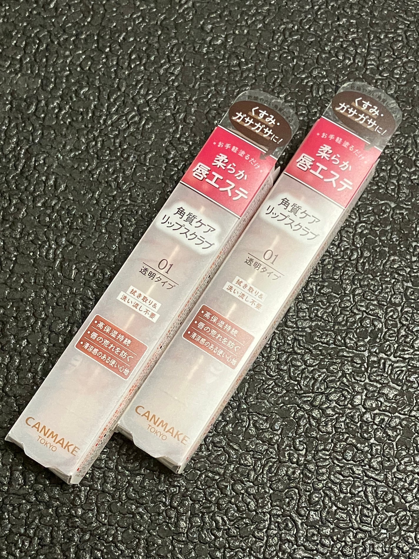 プランプリップケアスクラブ/キャンメイク/リップスクラブを使ったクチコミ(1枚目)