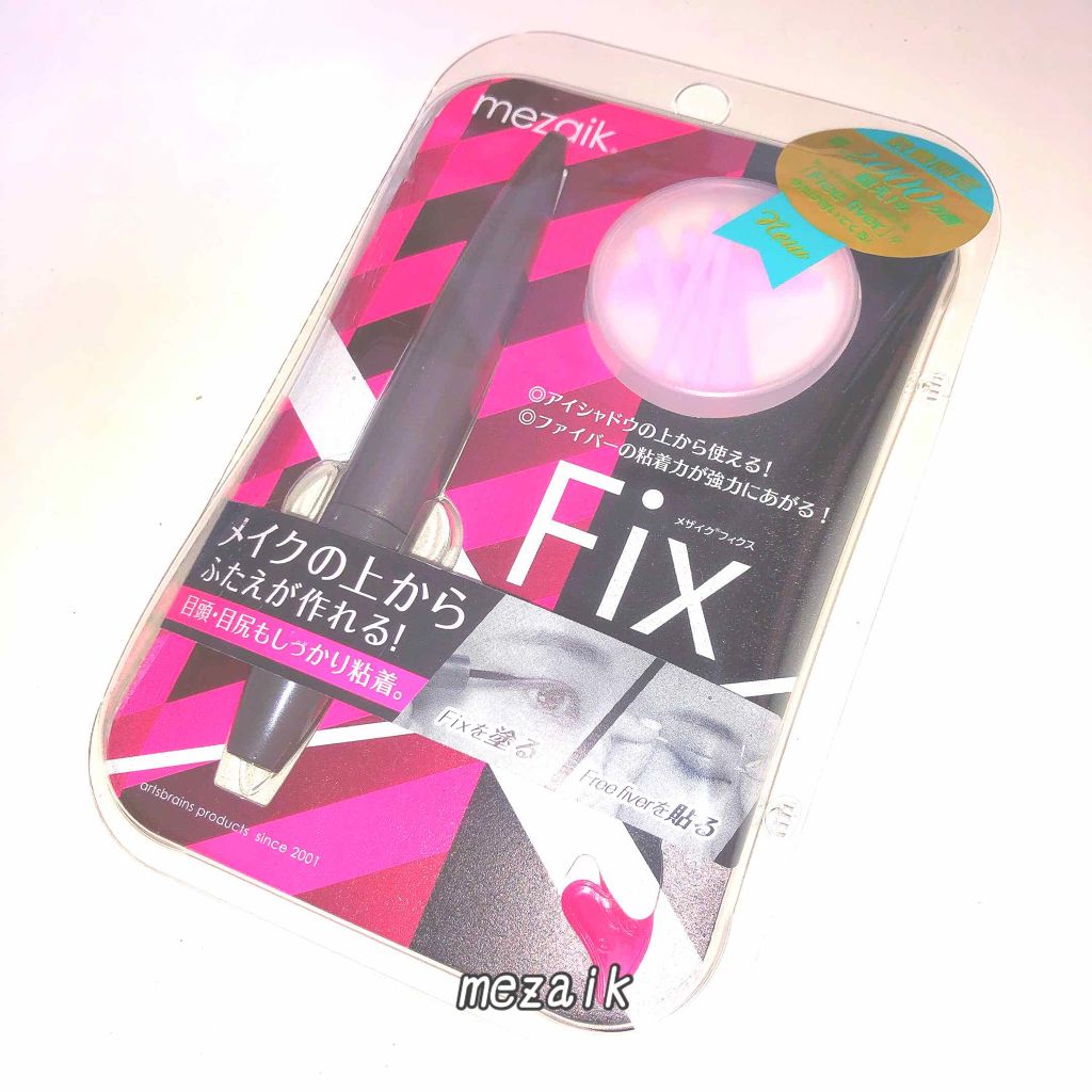 フィクス 二重キープ下地剤/メザイク/二重まぶた用アイテムを使ったクチコミ(1枚目)
