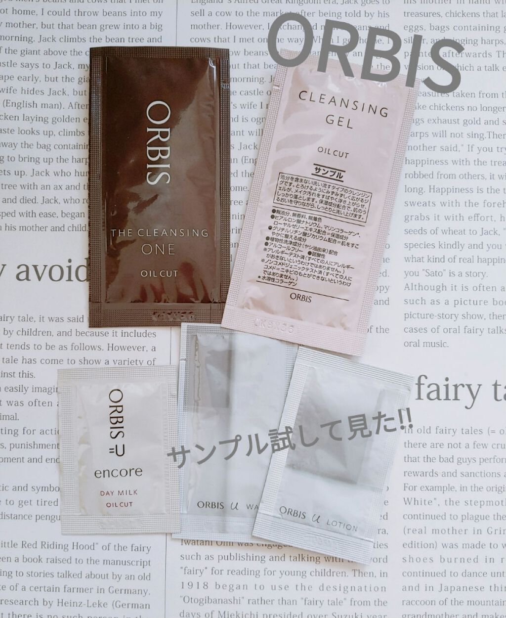 オルビスユー アンコール デイミルク/オルビス/日焼け止めミルクを使ったクチコミ（1枚目）