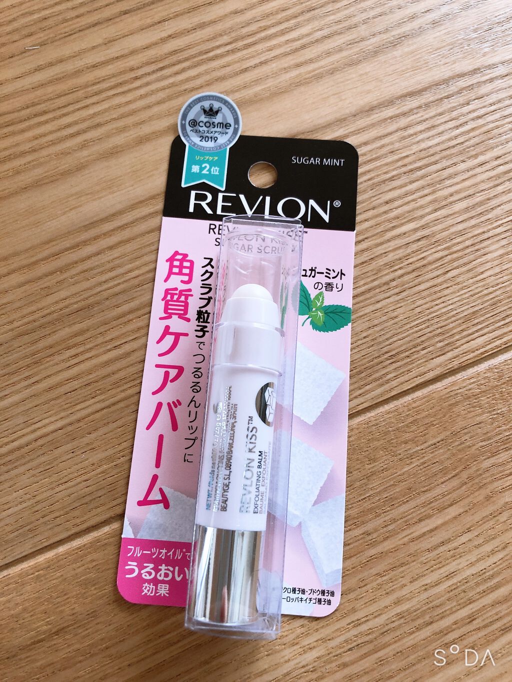 レブロン キス シュガー スクラブ/REVLON/リップスクラブを使ったクチコミ（1枚目）