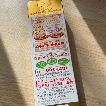 薬用しみ集中対策 プレミアム美容液/メラノCC/美容液を使ったクチコミ(4枚目)