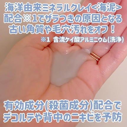 ニベア エンジェルスキン ボディウォッシュ アクネクリア 【医薬部外品】/ニベア/ボディソープを使ったクチコミ(2枚目)