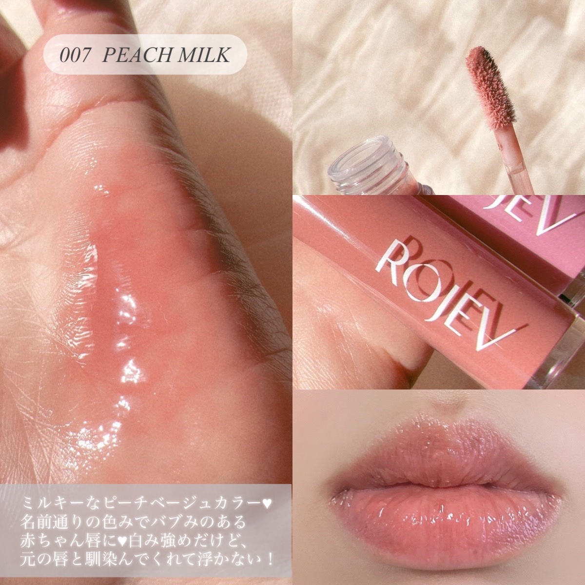 新色レビュー】LIP PLUMPER GLAZE TINT｜ROJEVの口コミ - 【ROJEV