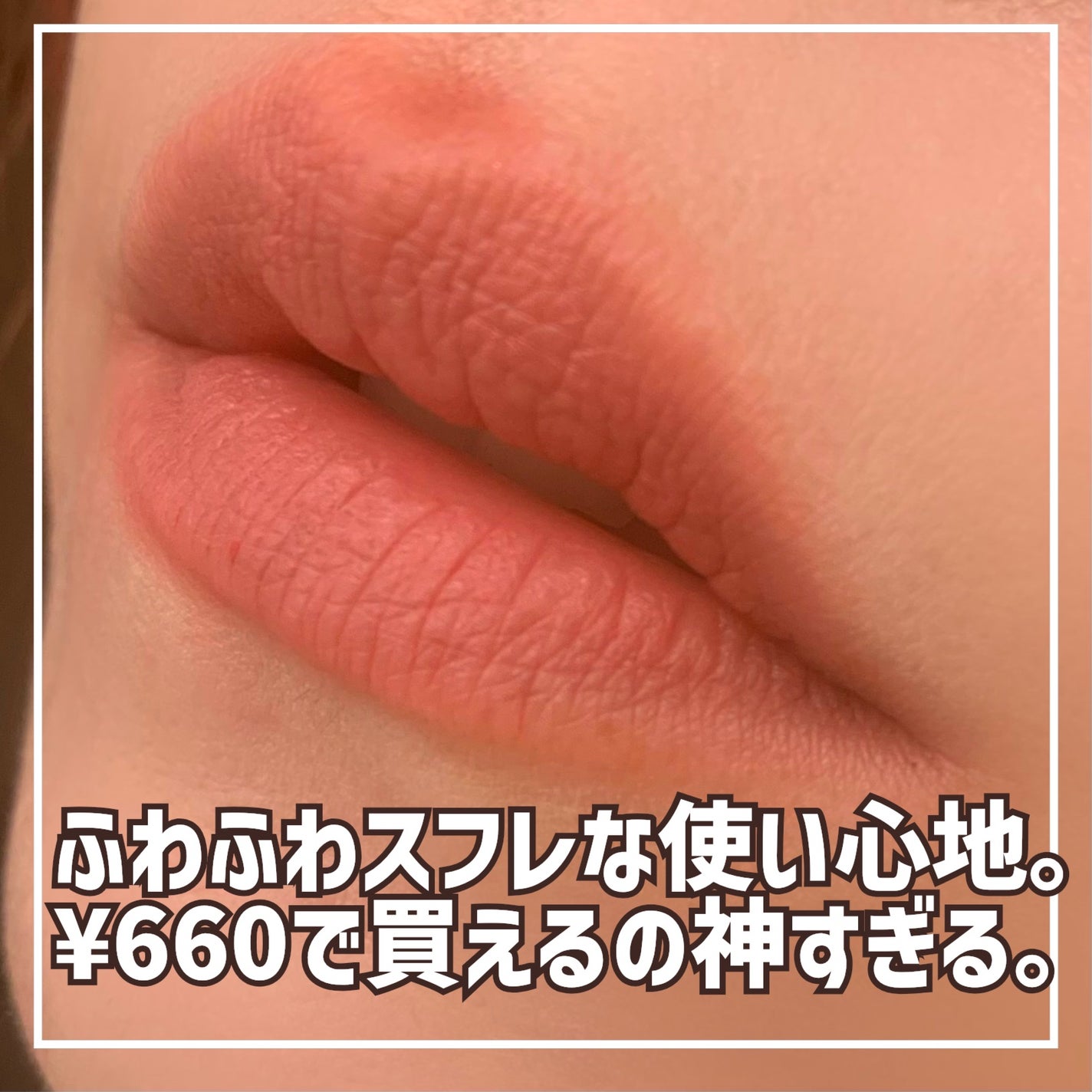 スフレアリップ/CEZANNE/口紅を使ったクチコミ(4枚目)