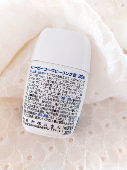 キューピーコーワヒーリング錠/コーワ/その他を使ったクチコミ(2枚目)