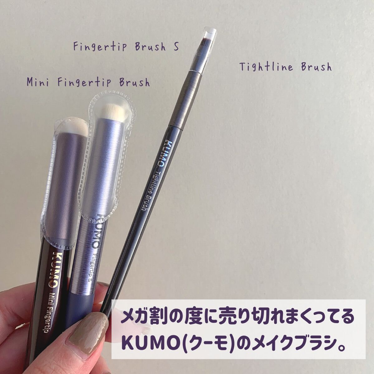 Mini Fingertip brush/KUMO/メイクブラシを使ったクチコミ(2枚目)