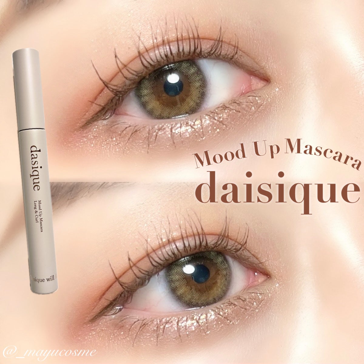 ムードアップマスカラ ロング&カール/dasique/マスカラを使ったクチコミ(1枚目)