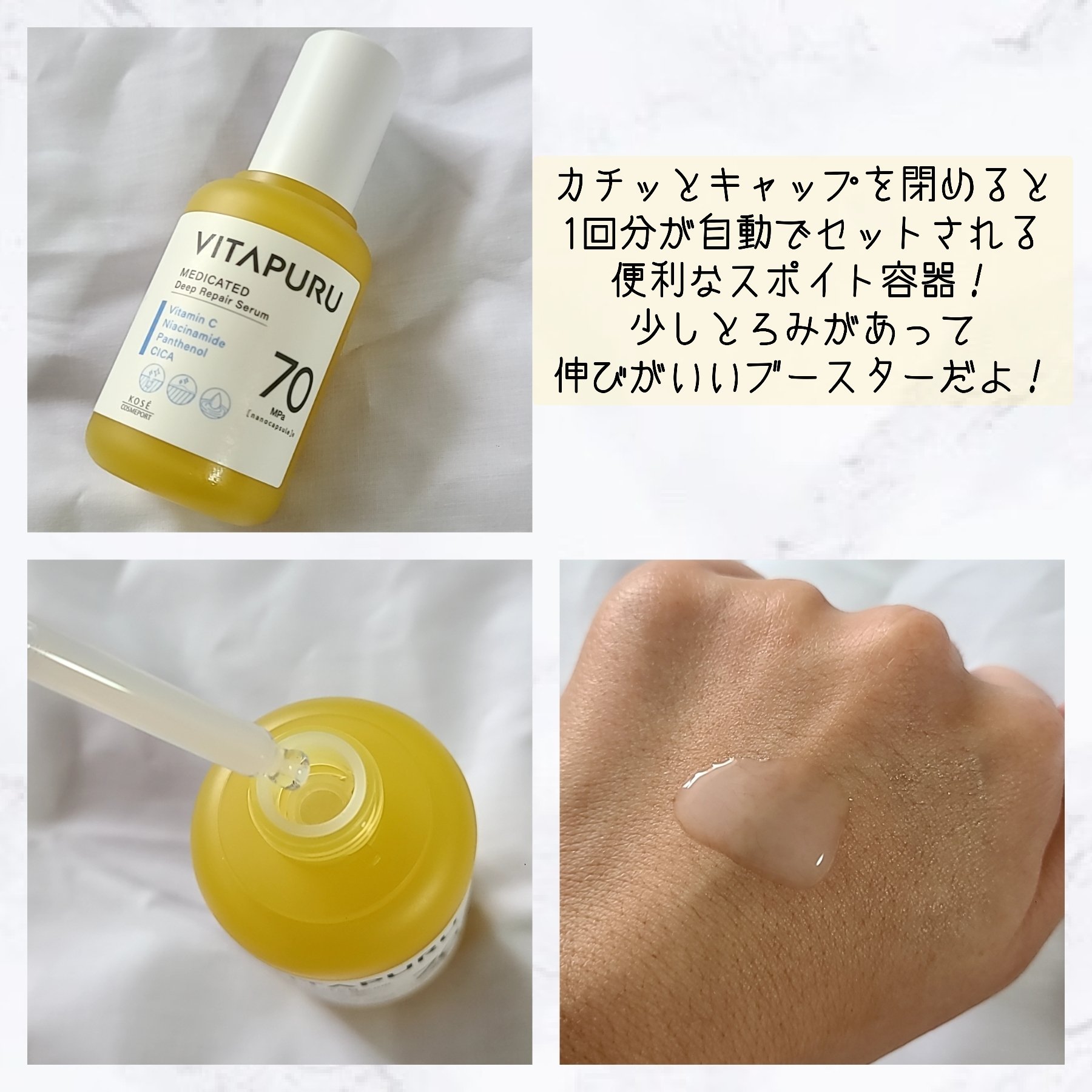  ビタプル リペア エッセンスローション/VITAPURU/化粧水を使ったクチコミ（3枚目）