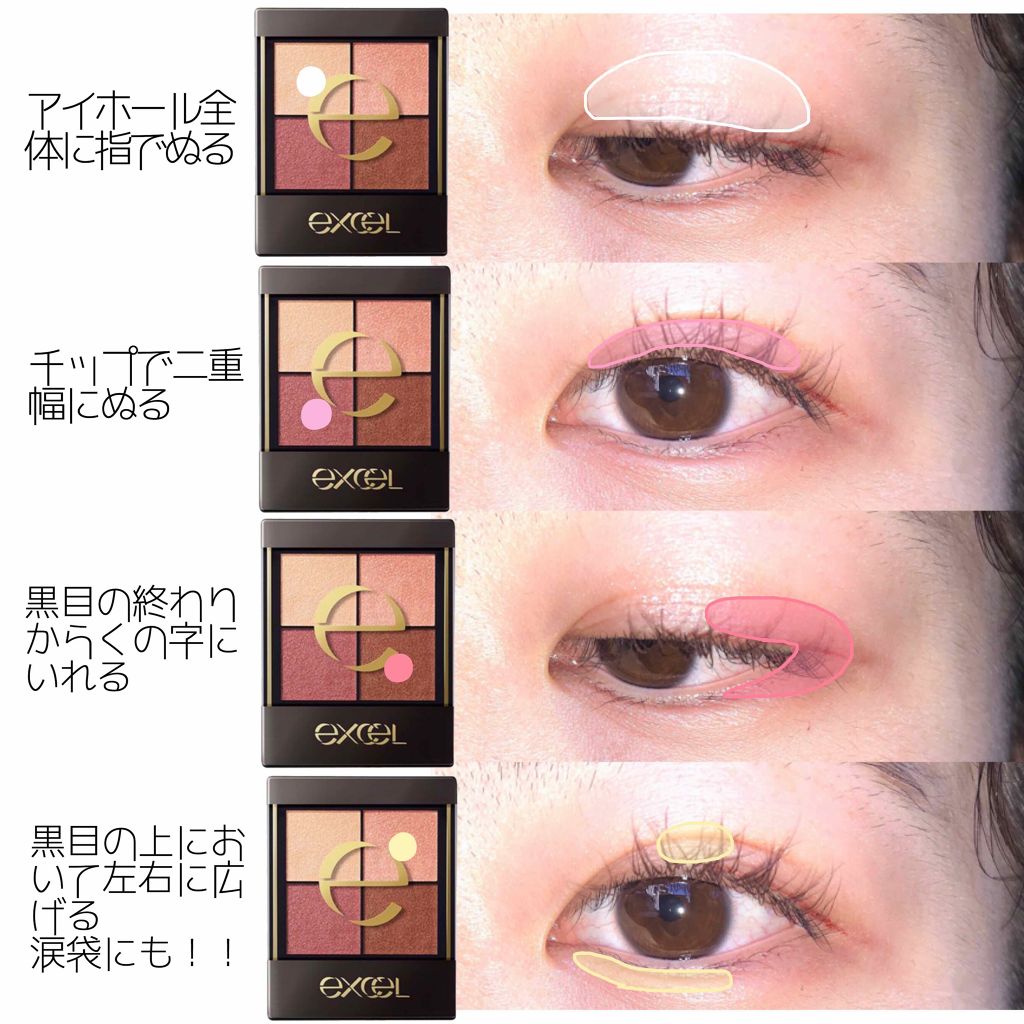 リアルクローズシャドウ/excel/アイシャドウパレットを使ったクチコミ(2枚目)