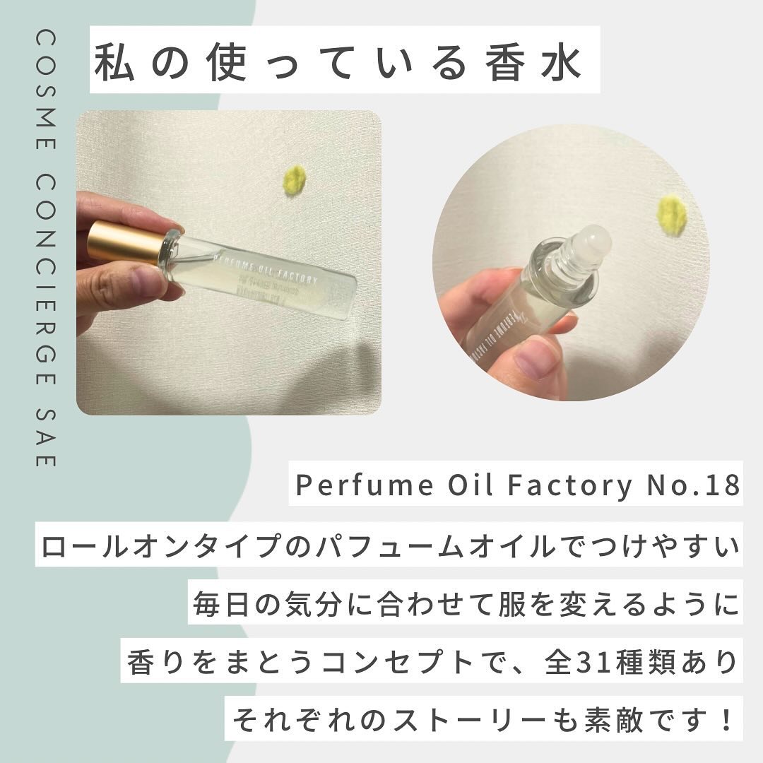  The ORIGINAL PERFUME OIL  /The PERFUME OIL FACTORY/香水(レディース)を使ったクチコミ（3枚目）