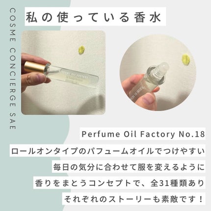 The ORIGINAL PERFUME OIL  /The PERFUME OIL FACTORY/香水(レディース)を使ったクチコミ(3枚目)