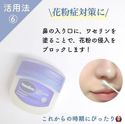 オリジナル ピュアスキンジェリー/ヴァセリン/ボディクリームを使ったクチコミ(7枚目)