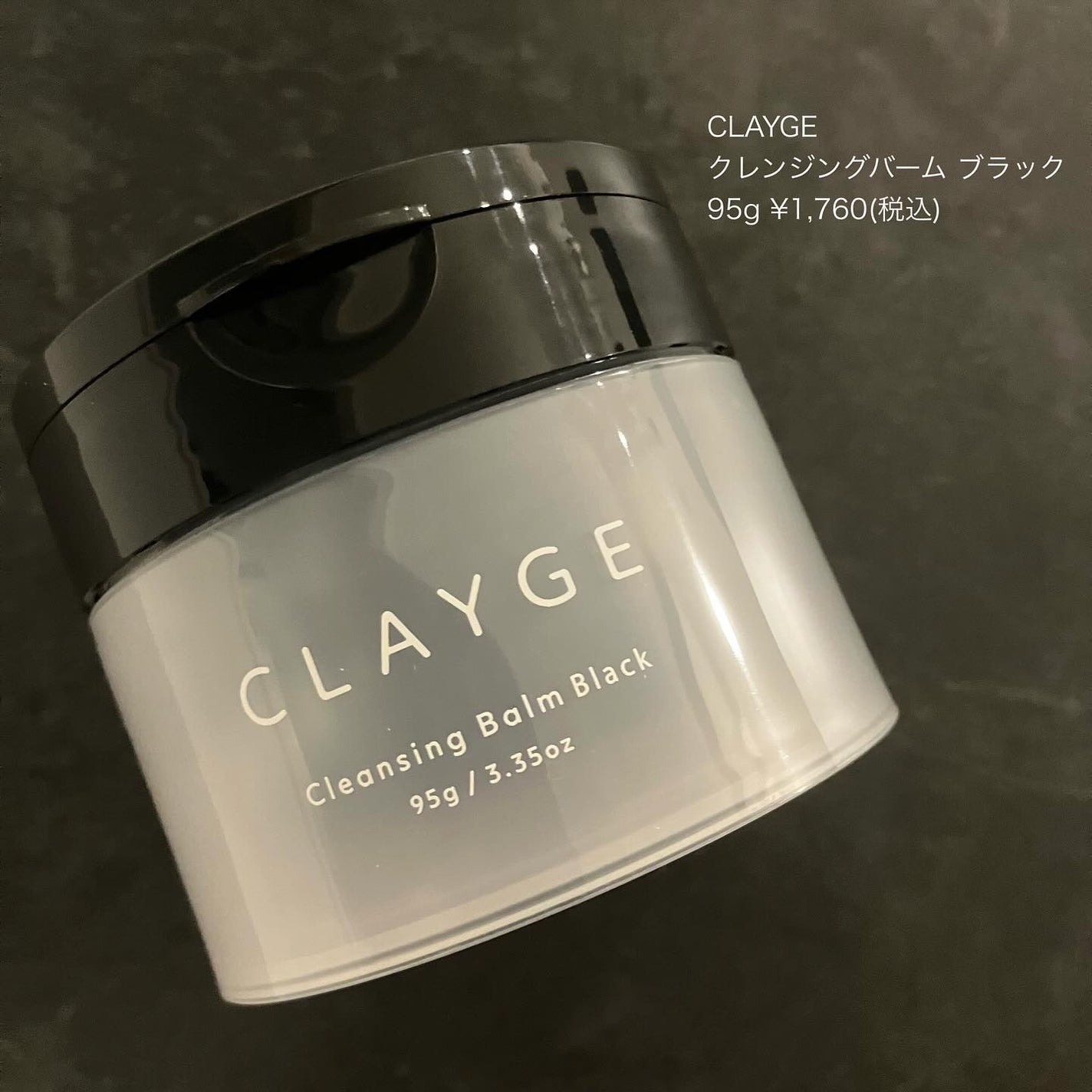 クレンジングバーム ブラック/CLAYGE/クレンジングバームを使ったクチコミ(7枚目)