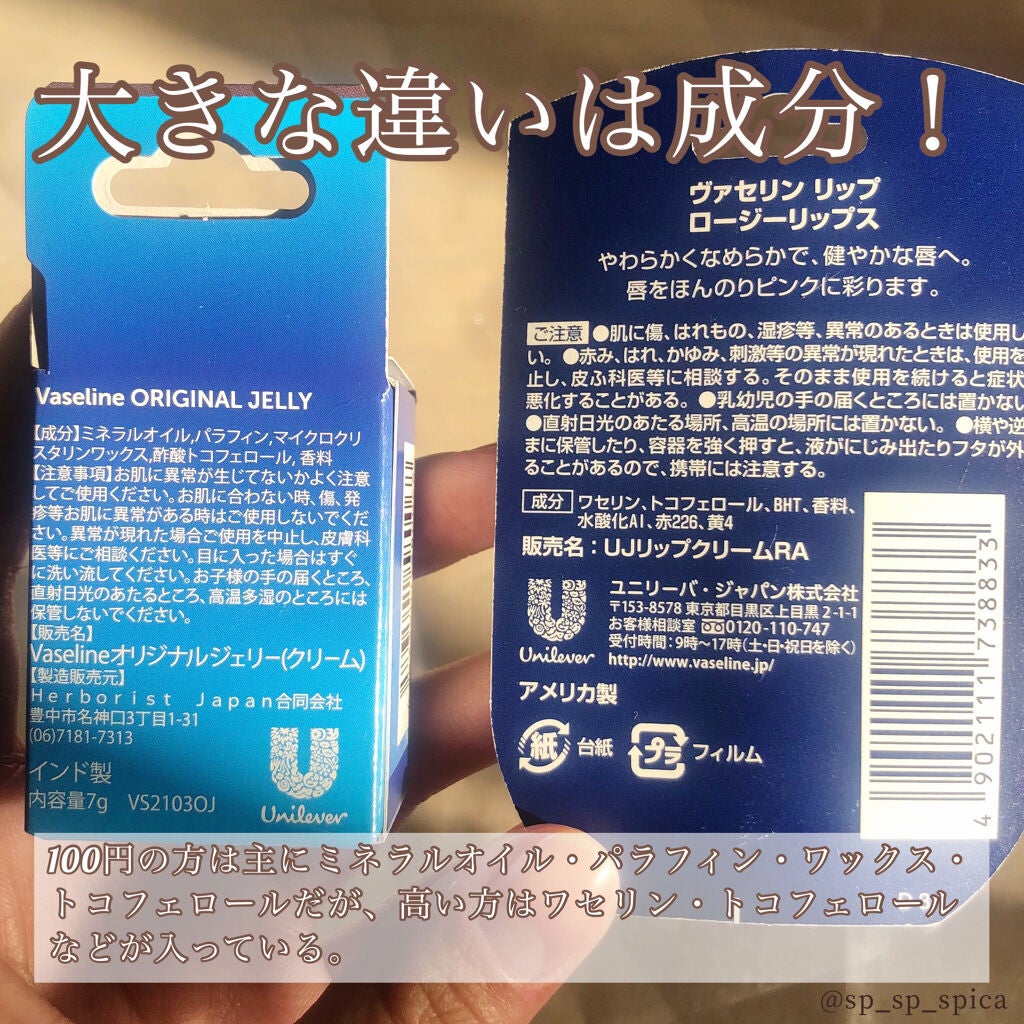 オリジナル ピュアスキンジェリー/ヴァセリン/ボディクリームを使ったクチコミ(4枚目)