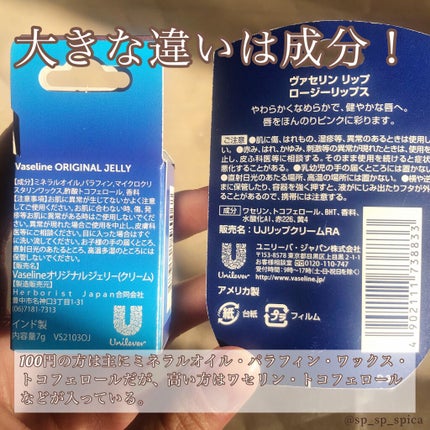 オリジナル ピュアスキンジェリー/ヴァセリン/ボディクリームを使ったクチコミ(4枚目)