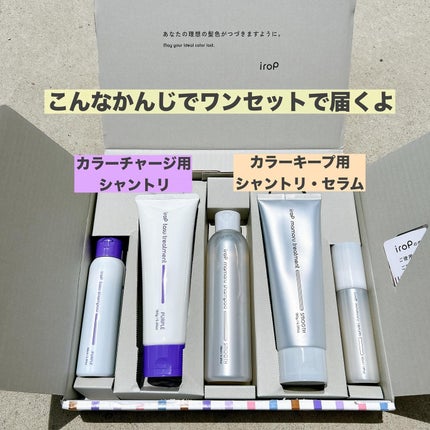 イロップ タス シャンプー/トリートメント/irop/市販シャンプーを使ったクチコミ(3枚目)