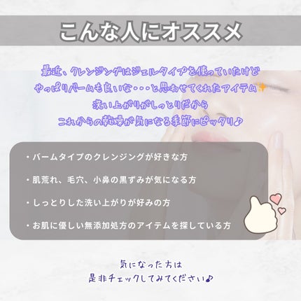 ピュアグラインディングクレンジングバーム/Dr.Althea/クレンジングバームを使ったクチコミ(6枚目)