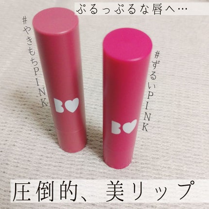 つやぷるリップR/b idol/口紅を使ったクチコミ(1枚目)