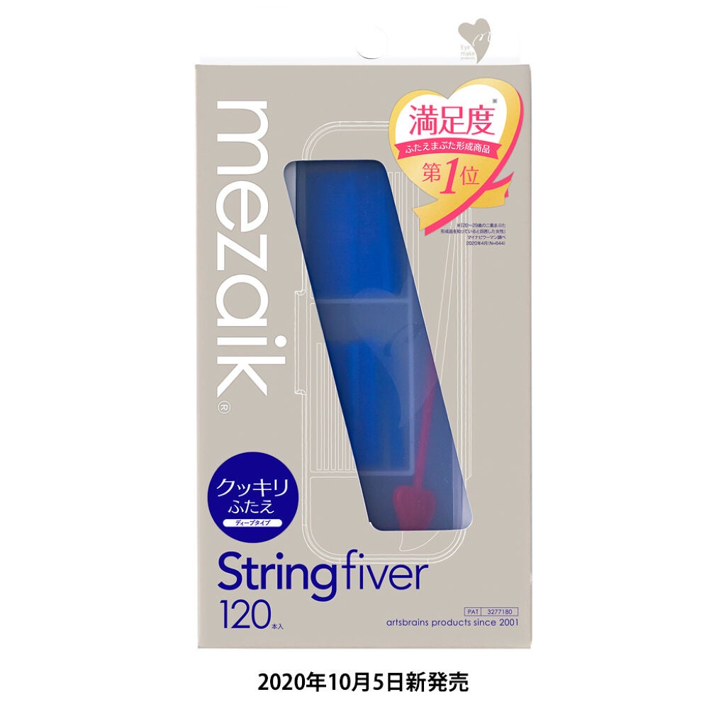 ストリングファイバー120 ディープタイプ メザイク