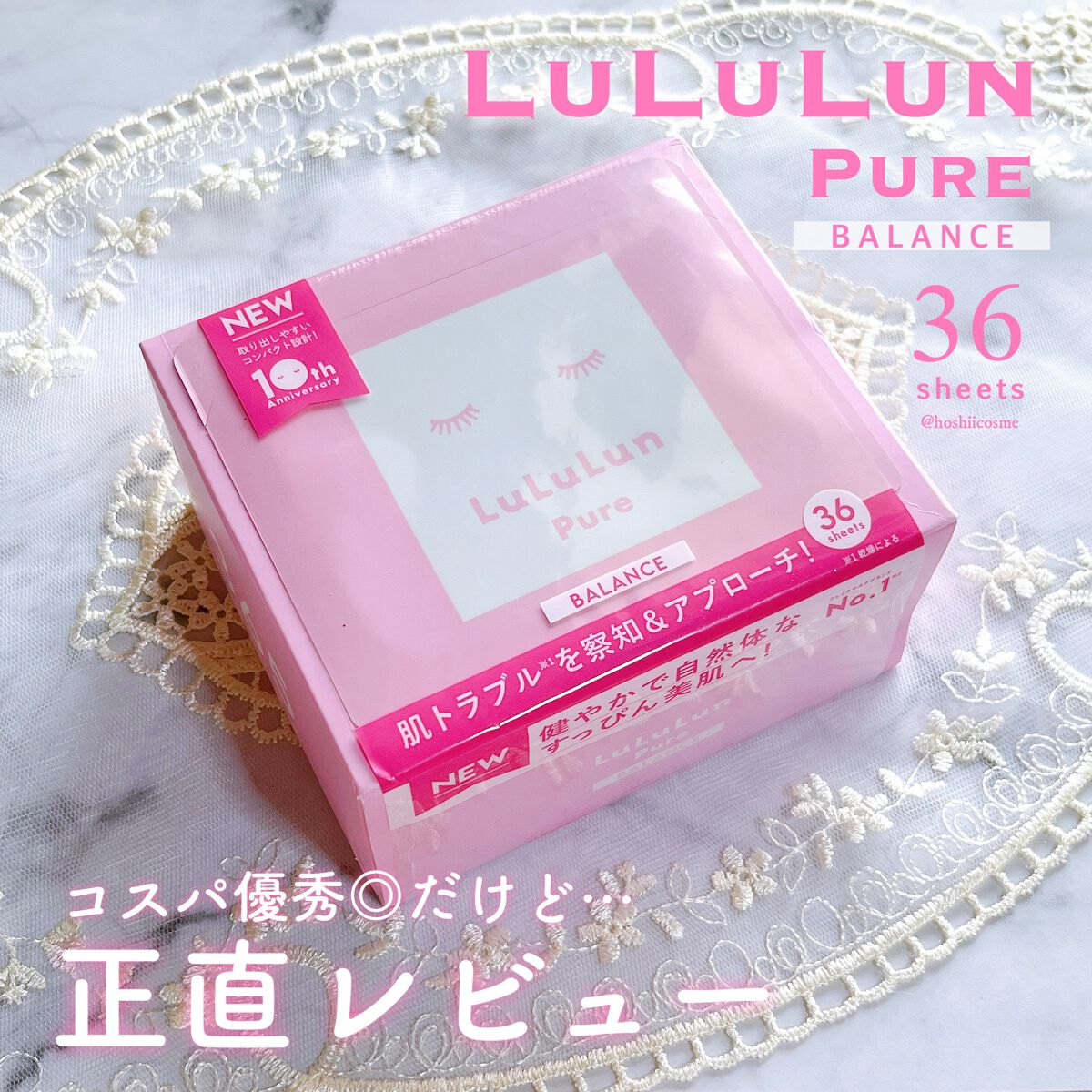 ルルルンピュア エブリーズ/ルルルン/シートマスク・パックを使ったクチコミ(1枚目)