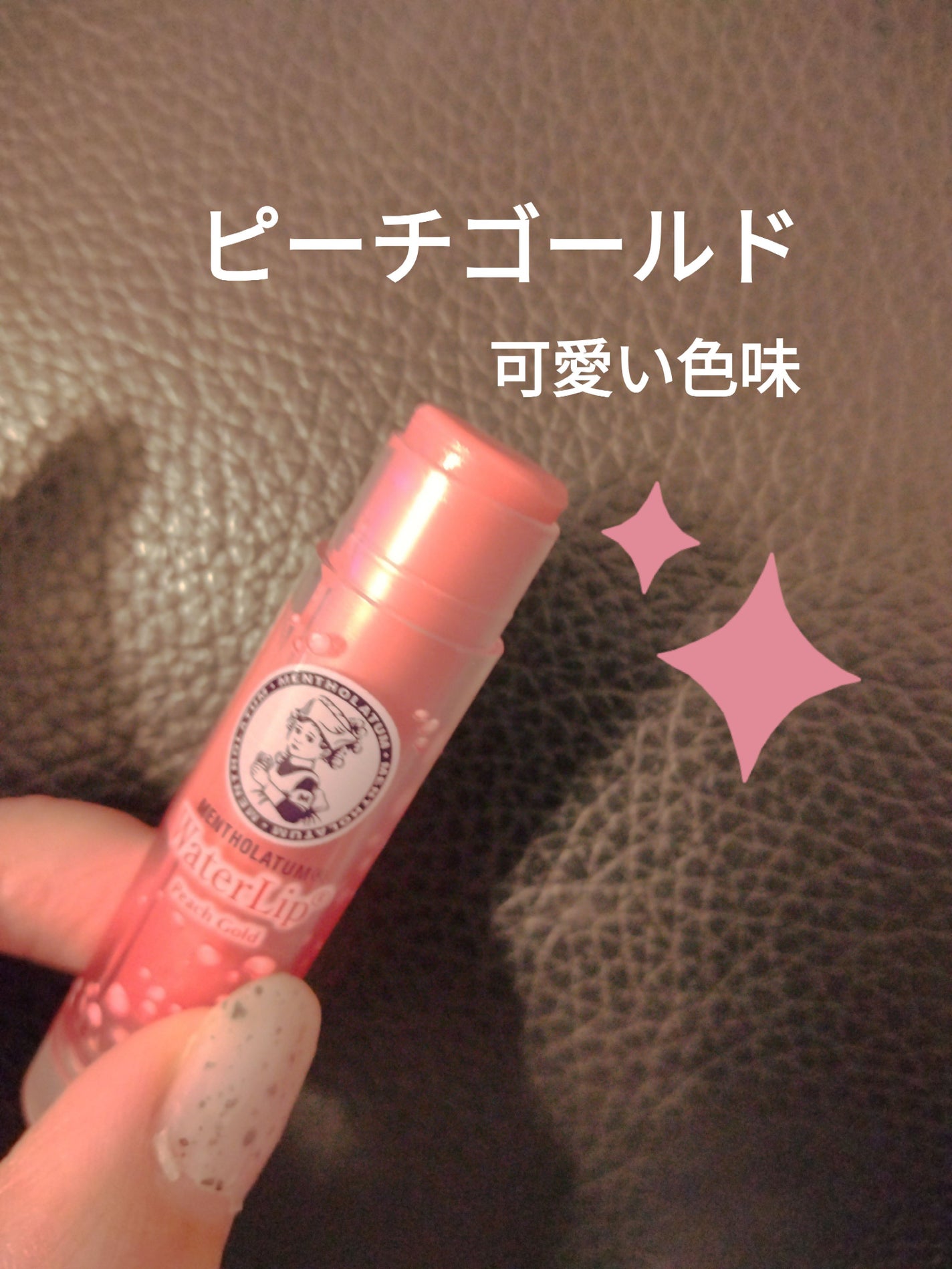 ウォーターリップ ほんのり色つき/メンソレータム/リップクリームを使ったクチコミ(2枚目)
