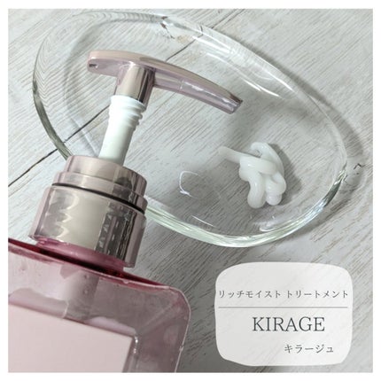 リッチモイスト ヘアオイル/キラージュ/ヘアオイルを使ったクチコミ(4枚目)