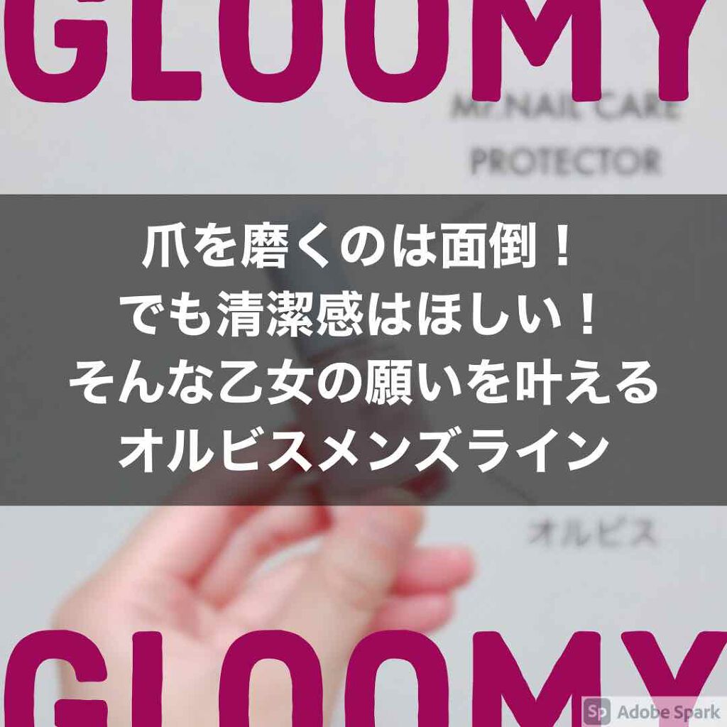 ミスター ネイルケアプロテクター/オルビス/マニキュアを使ったクチコミ（1枚目）