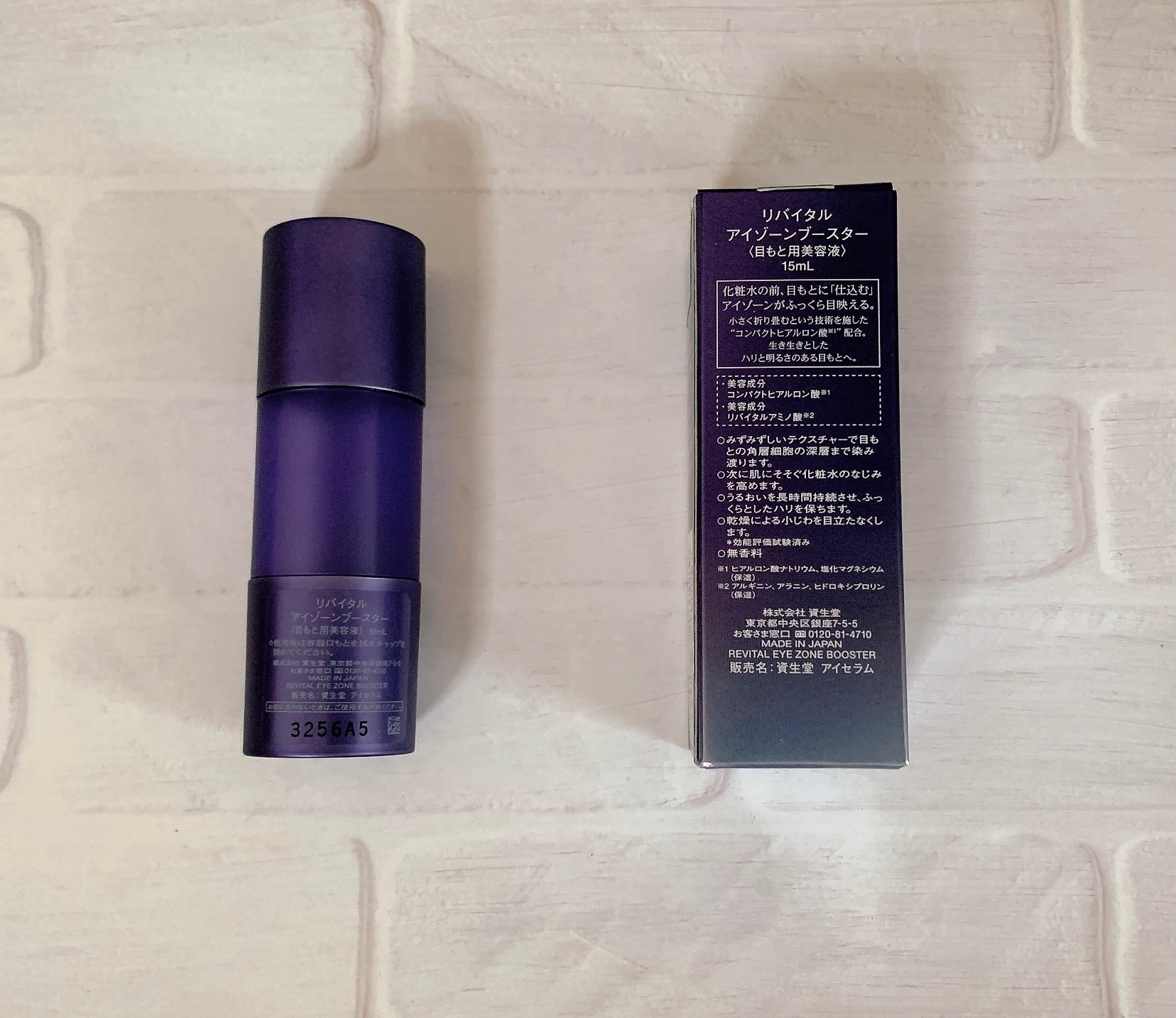 アイゾーンブースター/リバイタル/アイケア・アイクリームを使ったクチコミ（2枚目）