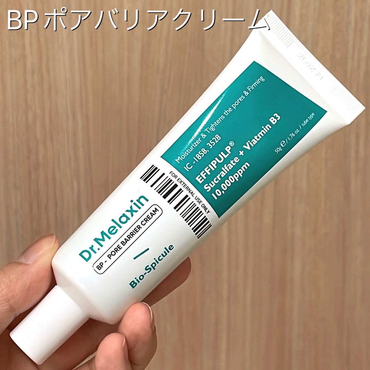 BP-PORE AMPOULE /Dr.Melaxin/美容液を使ったクチコミ(6枚目)