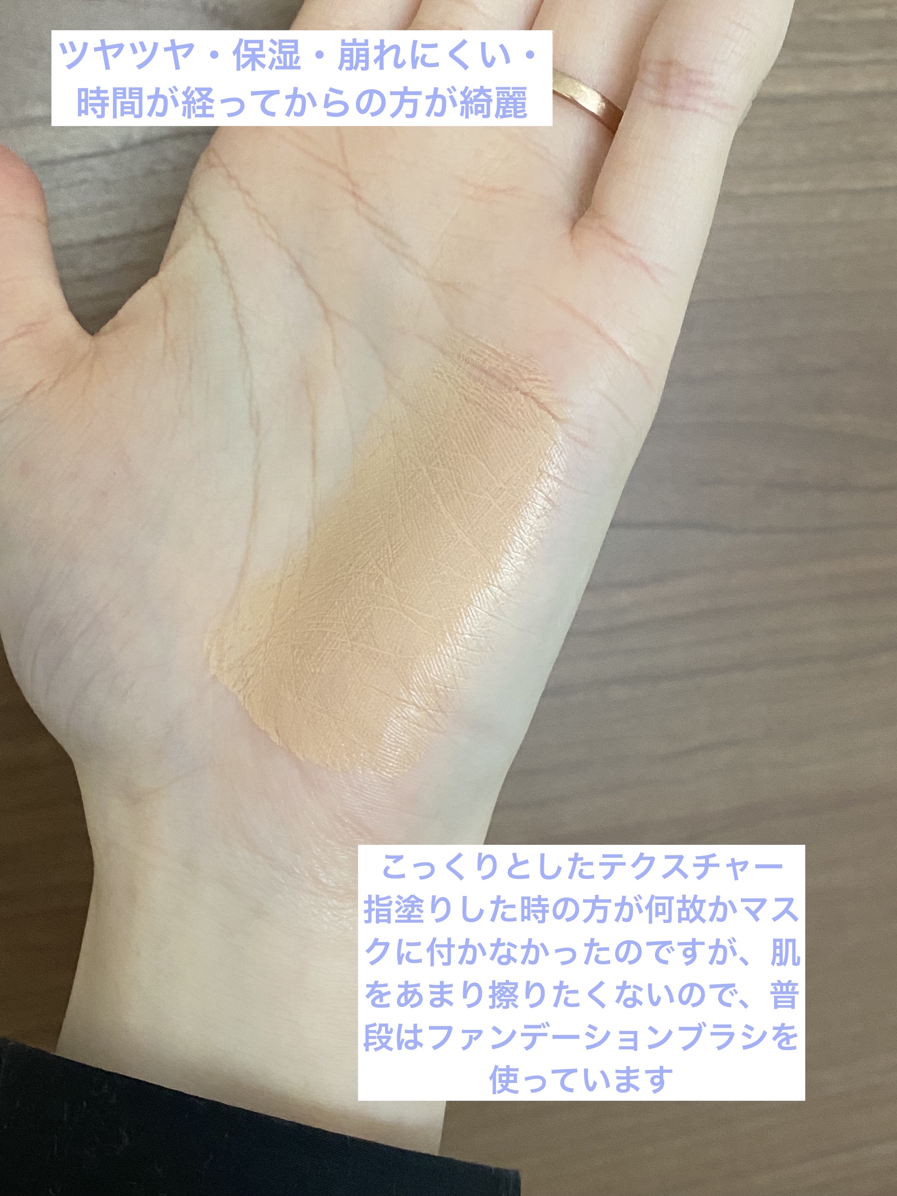 フォンダン クリーム ファンデーション 102/PAUL & JOE BEAUTE/クリーム・エマルジョンファンデーションを使ったクチコミ（2枚目）