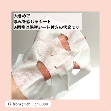 ドリームグロウマスク RR(透明感・キメ)/FEMMUE/シートマスク・パックを使ったクチコミ(5枚目)