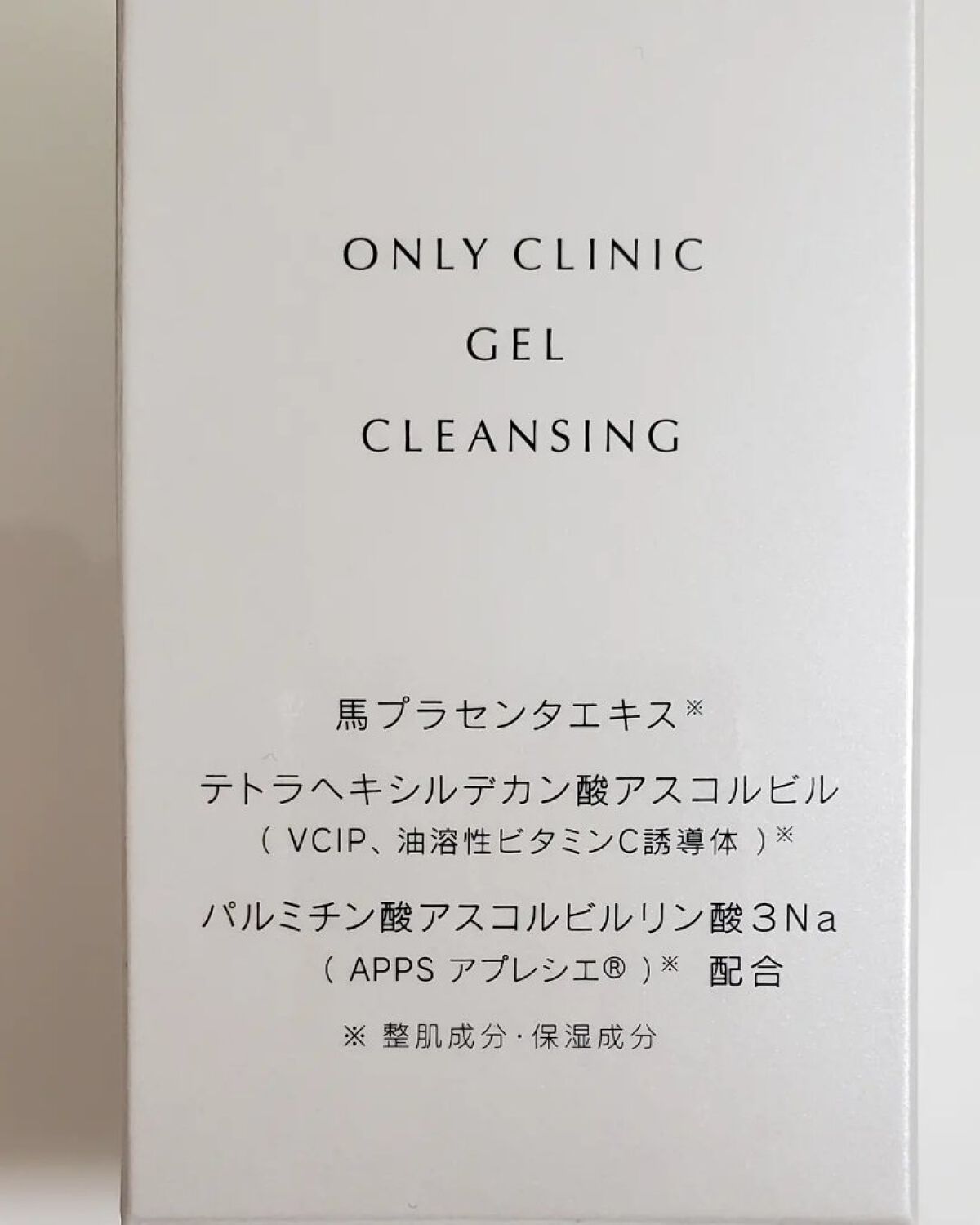 ゲルクレンジング/オンリークリニック/クレンジングジェルを使ったクチコミ（3枚目）
