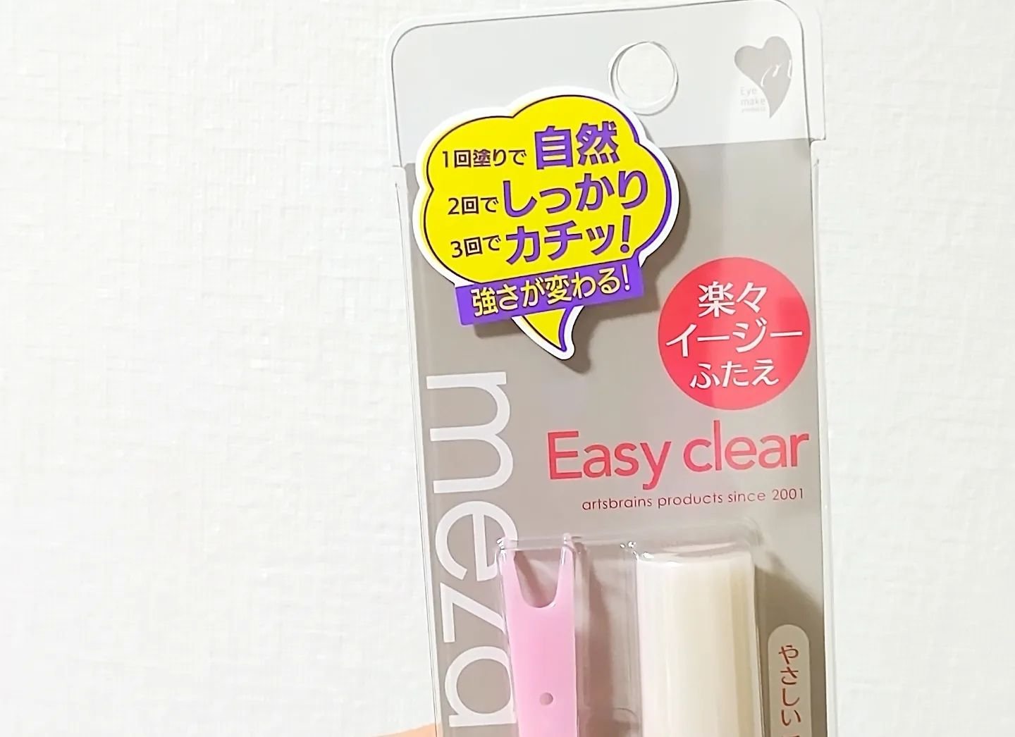 メザイク イージークリア 接着クリアタイプ/メザイク/二重まぶた用アイテムを使ったクチコミ（2枚目）