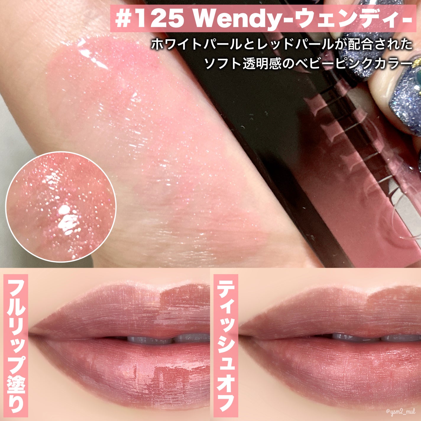 ボリュームパールキッスグロス/Dinto/リップグロスを使ったクチコミ(5枚目)