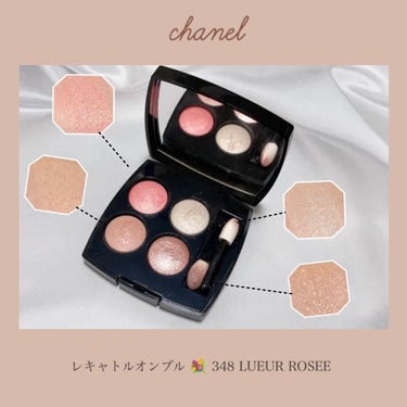 レ キャトル オンブル/CHANEL/パウダーアイシャドウを使ったクチコミ（1枚目）