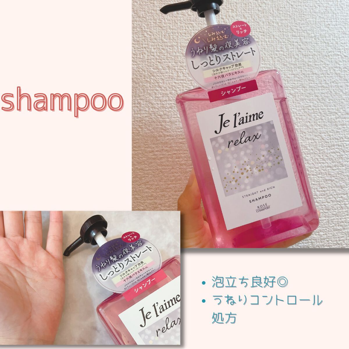 リラックス オーバーナイトケア ミルク/Je l'aime/ヘアミルクを使ったクチコミ（2枚目）