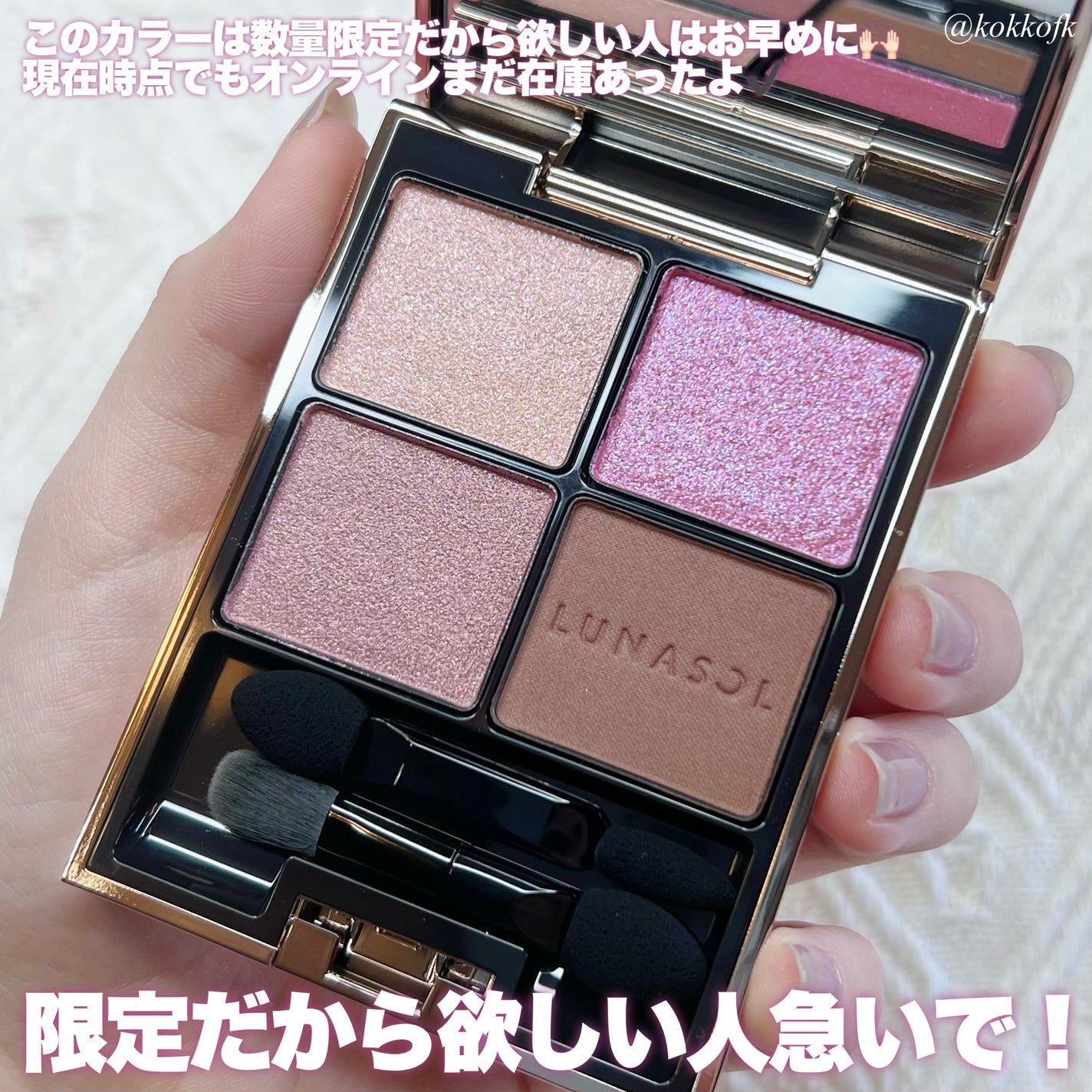 アイカラーレーション/LUNASOL/アイシャドウパレットを使ったクチコミ(7枚目)