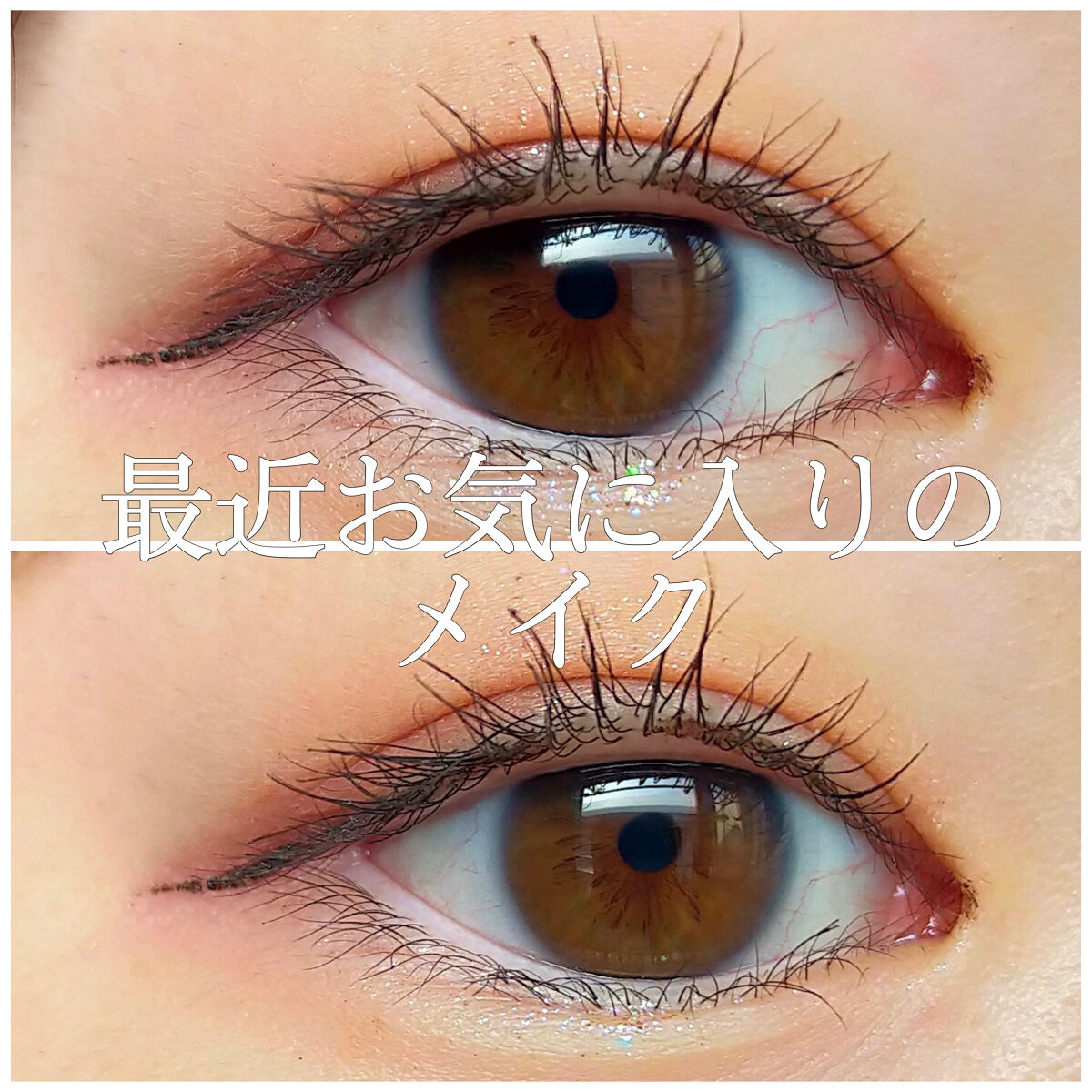 クイックラッシュカーラー/キャンメイク/マスカラ下地を使ったクチコミ（1枚目）