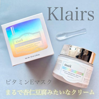 フレッシュリージュースドビタミンEマスク(90g)/Klairs/フェイスクリームを使ったクチコミ（1枚目）