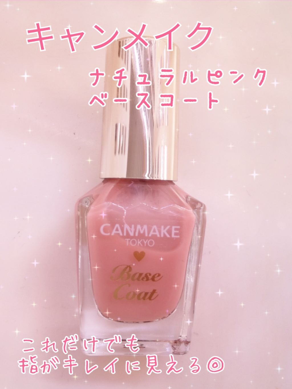 カラフルネイルズ/キャンメイク/マニキュアを使ったクチコミ(1枚目)