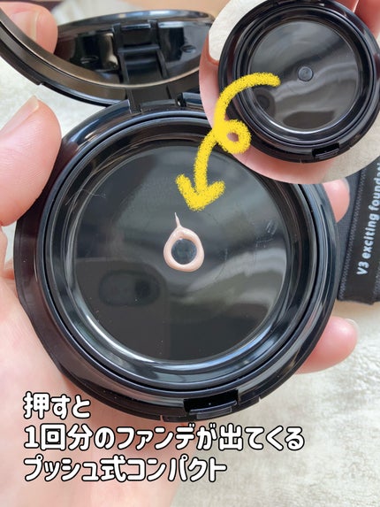 V3 エキサイティングファンデーション/SPICARE/クッションファンデーションを使ったクチコミ(3枚目)