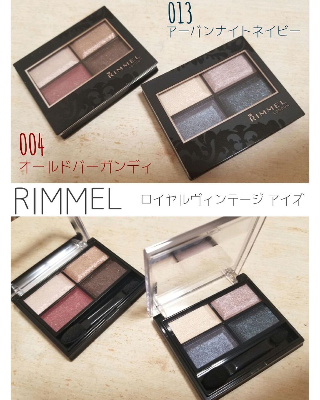 ロイヤルヴィンテージ アイズ/リンメル ロンドン/アイシャドウパレットを使ったクチコミ(1枚目)