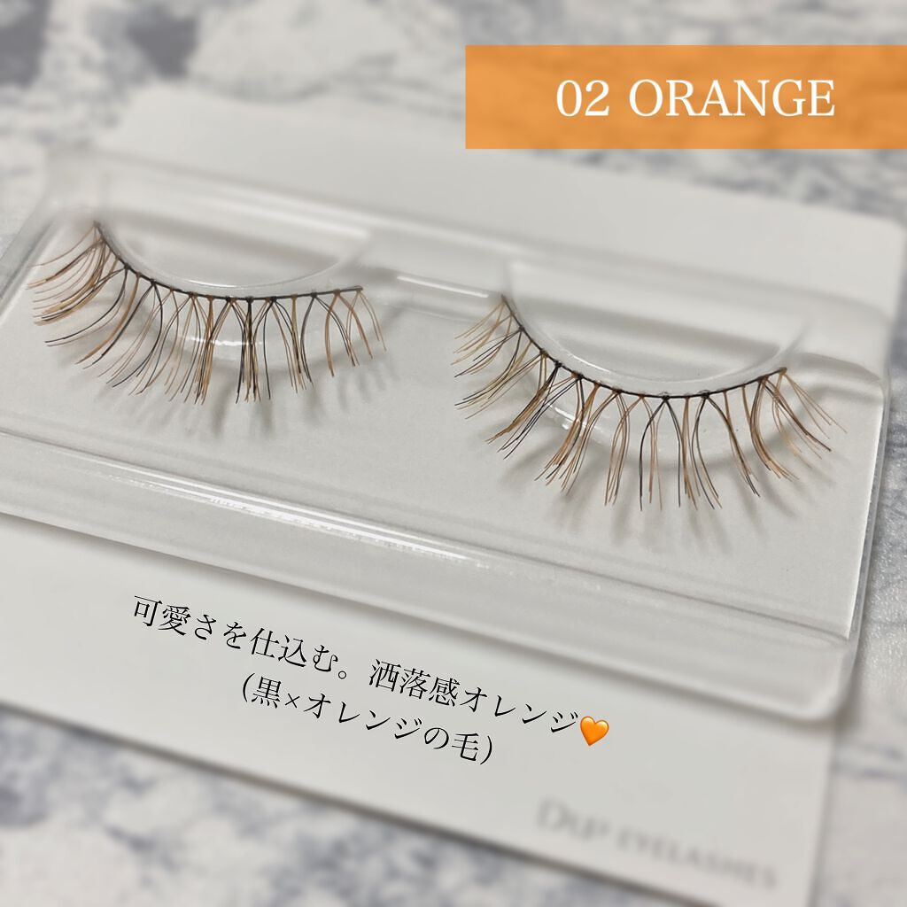 カラーラッシュ 05 ブラウン/D-UP/つけまつげを使ったクチコミ（2枚目）